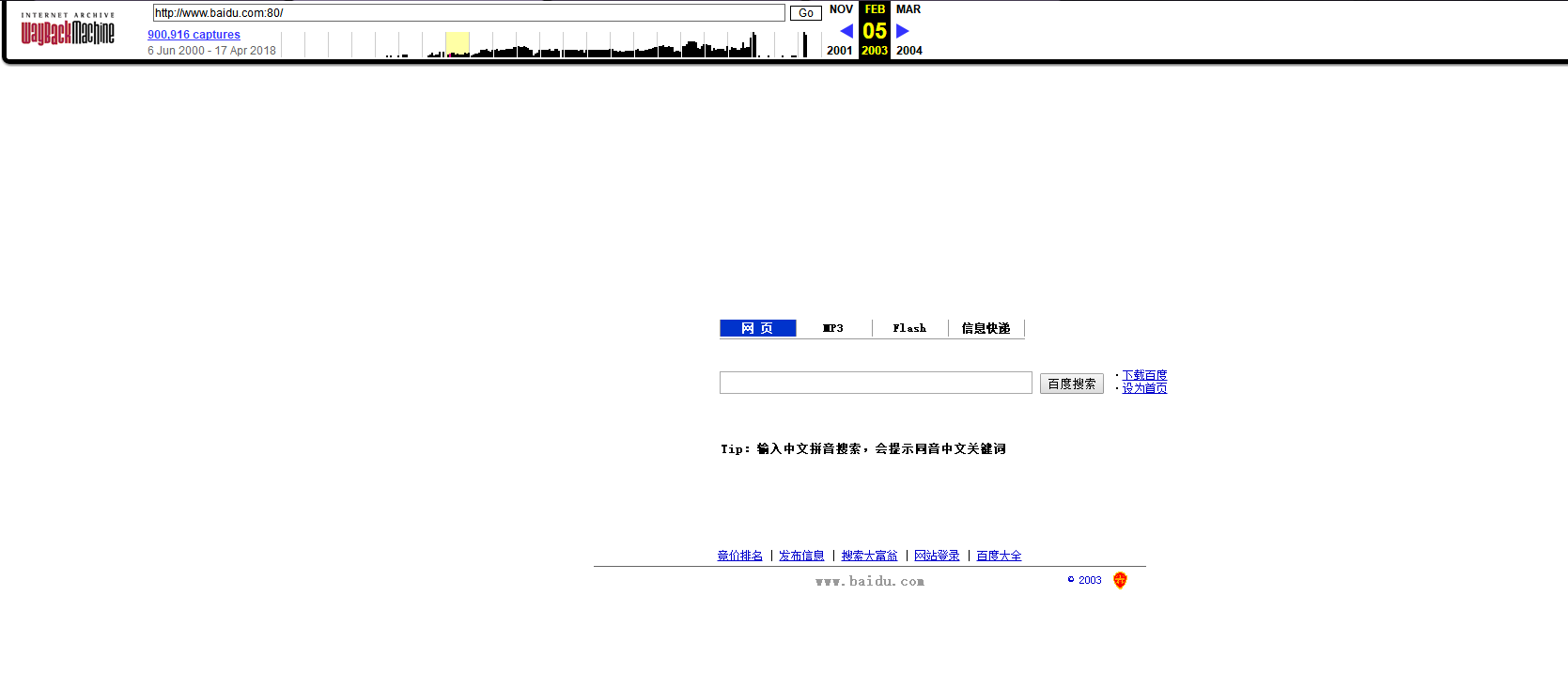 一个从1996年备份了超过4000亿个网页的网页时光机 — Wayback Machine插图2