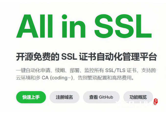 ALL in SSL 证书全流程管理神器！个人ssl证书自动续期神器！