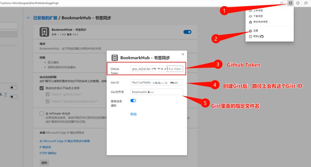 BookmarkHub：一个开源的跨设备浏览器书签同步神器插图5