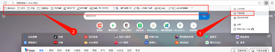 BookmarkHub：一个开源的跨设备浏览器书签同步神器插图8