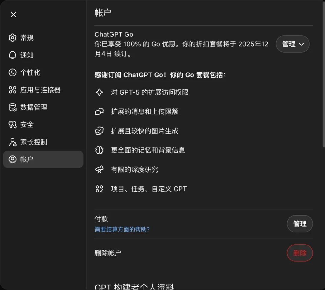 印度用户专享：免费获取一年ChatGPT Go订阅攻略