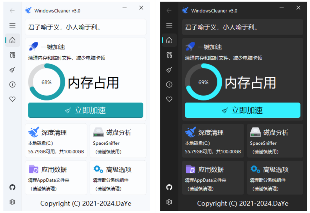 WindowsCleaner：一个干净、免费、高效的C盘空间救星。开源 2.4k star插图1
