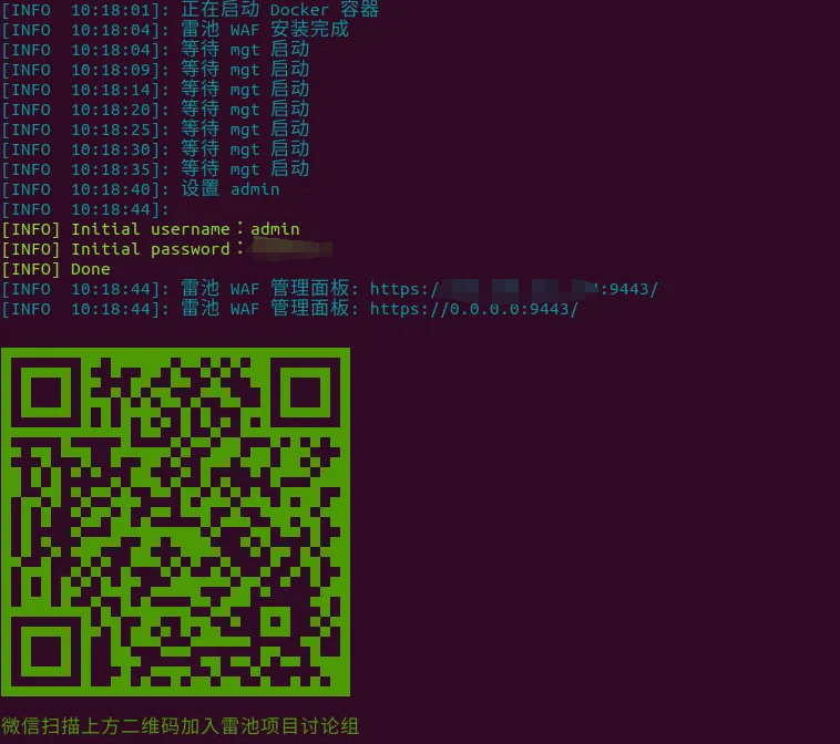雷池WAF与Nginx、宝塔联动部署实战记录插图2