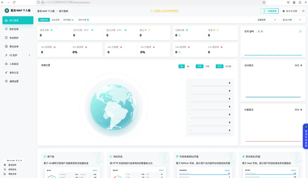 雷池WAF与Nginx、宝塔联动部署实战记录插图4