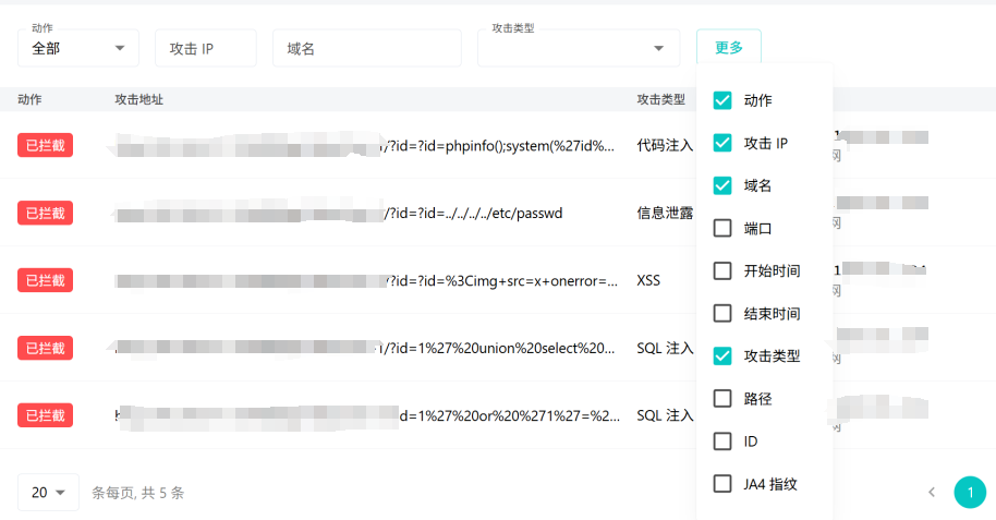 雷池WAF与Nginx、宝塔联动部署实战记录插图6